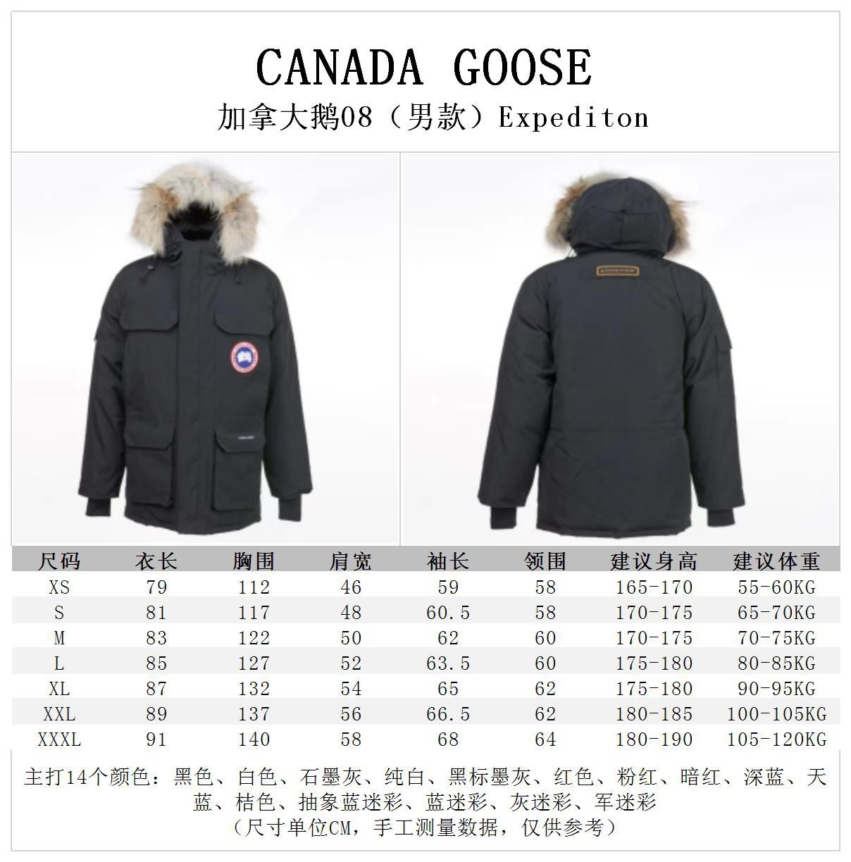 Can*a Go*e coat-202