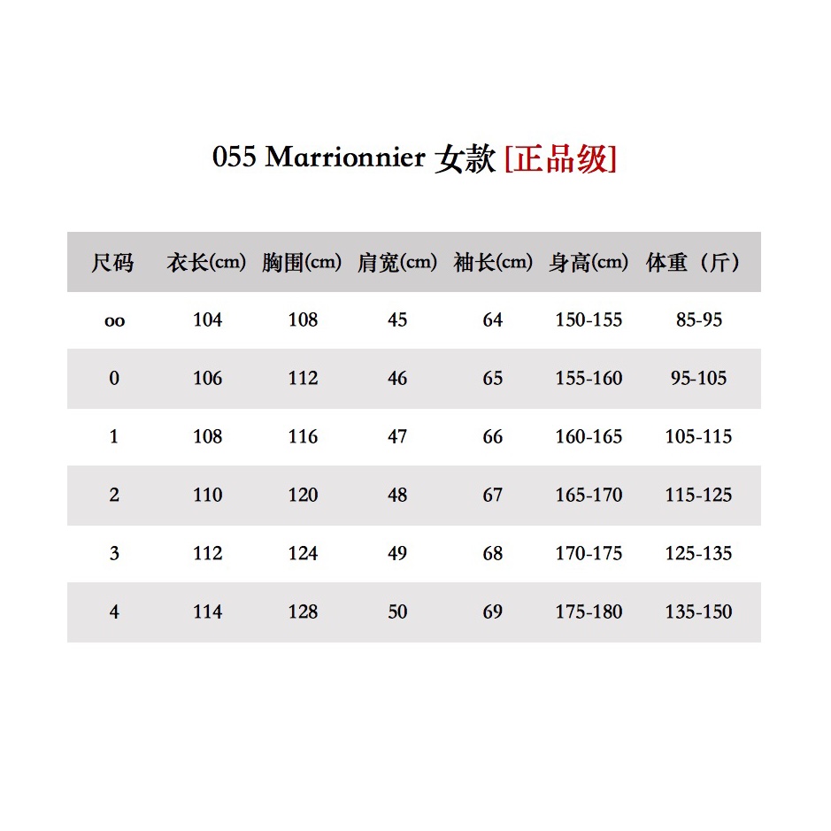 Moncler Coat(Women)-107