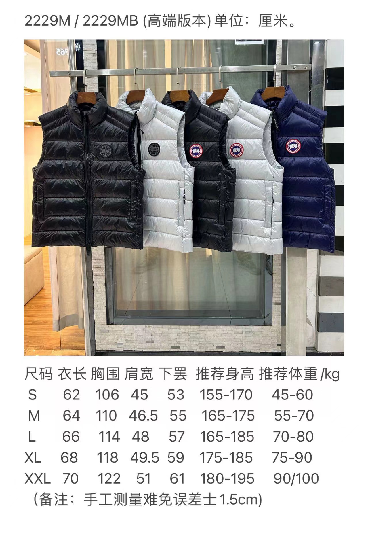 Can*a Go*e vest coat-015
