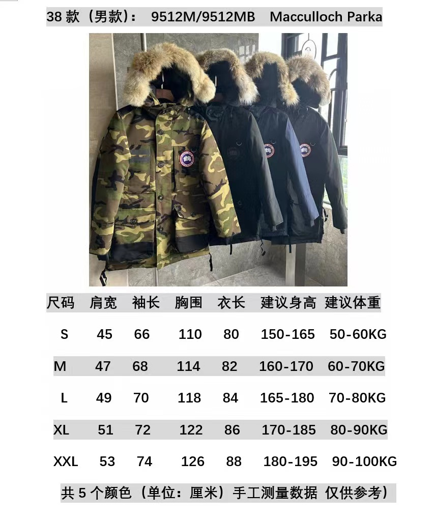 Can*a Go*e coat-375