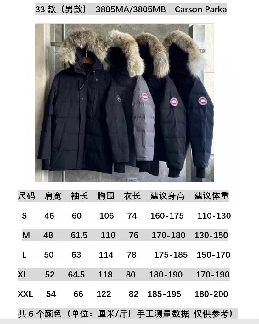 Can*a Go*e coat-377